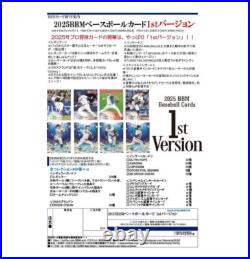 2025 BBM Baseball Cards 1st Version Box (20 Packs) NPB Autos Factory Sealed 2Box