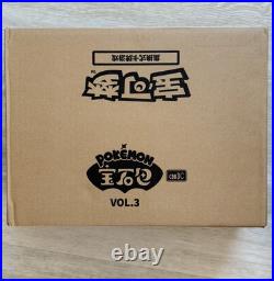 Gem Pack Volume 3 Sealed Case 20 Booster Box Pokemon Vol 3 CBB3C BIG SALE