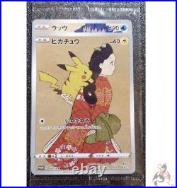 Pokemon Card Japanese Pikachu & Cramorant 227,228/S-P POST BOX PROMO Sealed