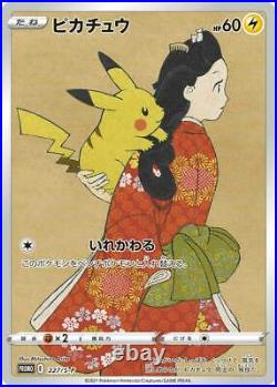 Pokemon Card Japanese Pikachu & Cramorant 227,228/S-P POST BOX PROMO Sealed