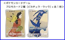 Pokemon Collection Beauty Back Moon gun Japan Post Promo Card Only Sealed PSL