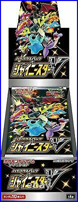 Pokemon High Class Shiny Star V Booster Box S4a Sealed (US, Ships Today)