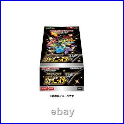 Pokemon Sword Shield High Class Shiny Star V Trading Card Box Sealed US SELLER