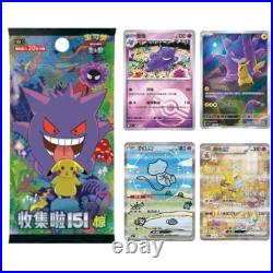 Pre Order Pokemon 2025 TCG Chinese Collect 151C Surprise Jumbo Box Sealed Pre Order Pokemon 2025 TCG Chinese Collect 151C Surprise Jumbo Box Sealed