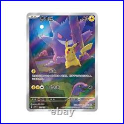 Pre Order Pokemon 2025 TCG Chinese Collect 151C Surprise Jumbo Box Sealed Pre Order Pokemon 2025 TCG Chinese Collect 151C Surprise Jumbo Box Sealed