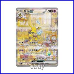 Pre Order Pokemon 2025 TCG Chinese Collect 151C Surprise Jumbo Box Sealed Pre Order Pokemon 2025 TCG Chinese Collect 151C Surprise Jumbo Box Sealed