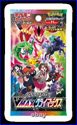 VMAX Climax Sealed Box Pokemon Card Sword Shield High Class Pack S8b Set of 20